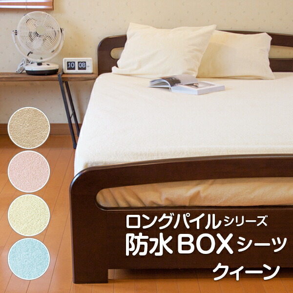Tocotoco123 Long Pile Cotton 100 Waterproof Box Sheets Queen Size Long Pile Cotton 100 Waterproof Box Sheets Queen Size 160 200 30 Cm Fitted Sheet And Wet