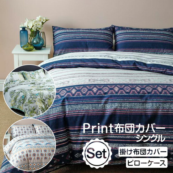 ターコイズブルー 花柄掛け布団カバー ターコイズブルー 花柄掛け布団カバー