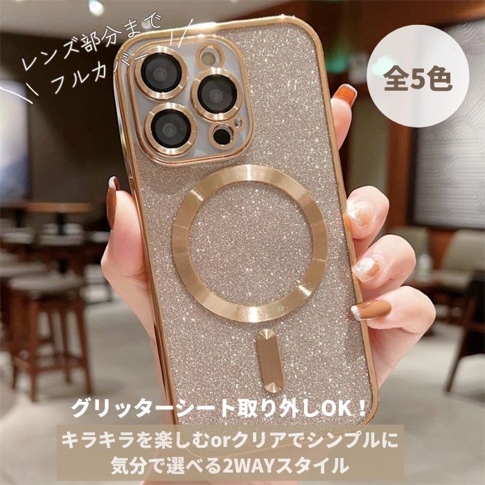 楽天市場】ラメグリッター iPhone17プロ ケース キラキラ MagSafe対応
