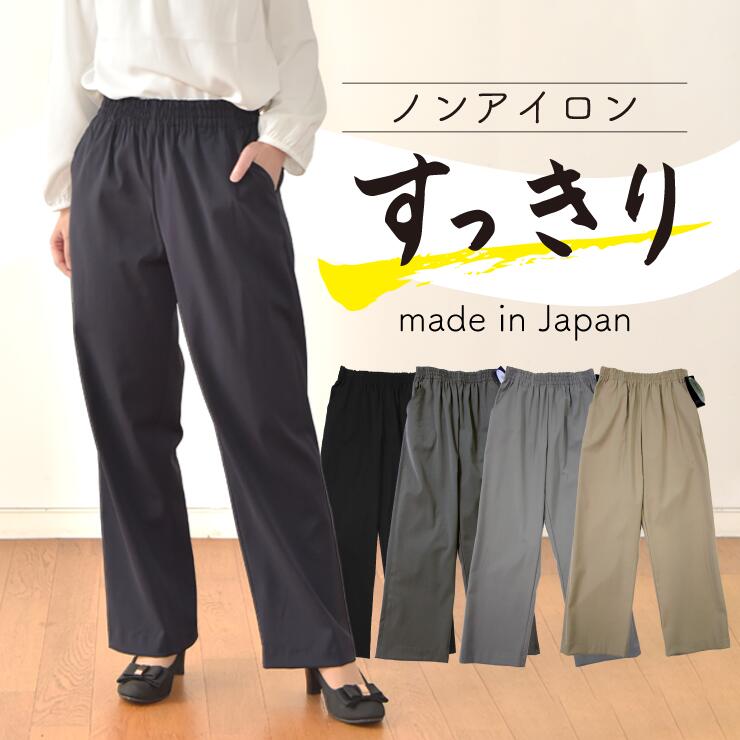 全国どこでも送料無料！ 楽天市場】シワになりにくくて足が綺麗に見える太ストレート オフィス家具