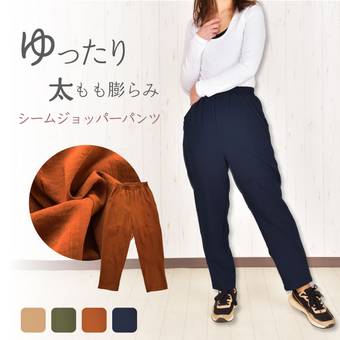 楽天市場】ジョッパーズパンツ テーパードパンツ レディース