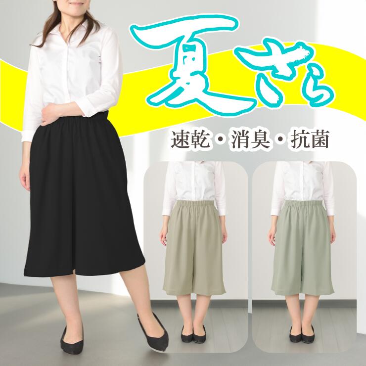 楽天市場】【特価品】【返品不可】[76244]きれいめ涼感 ゴム入替