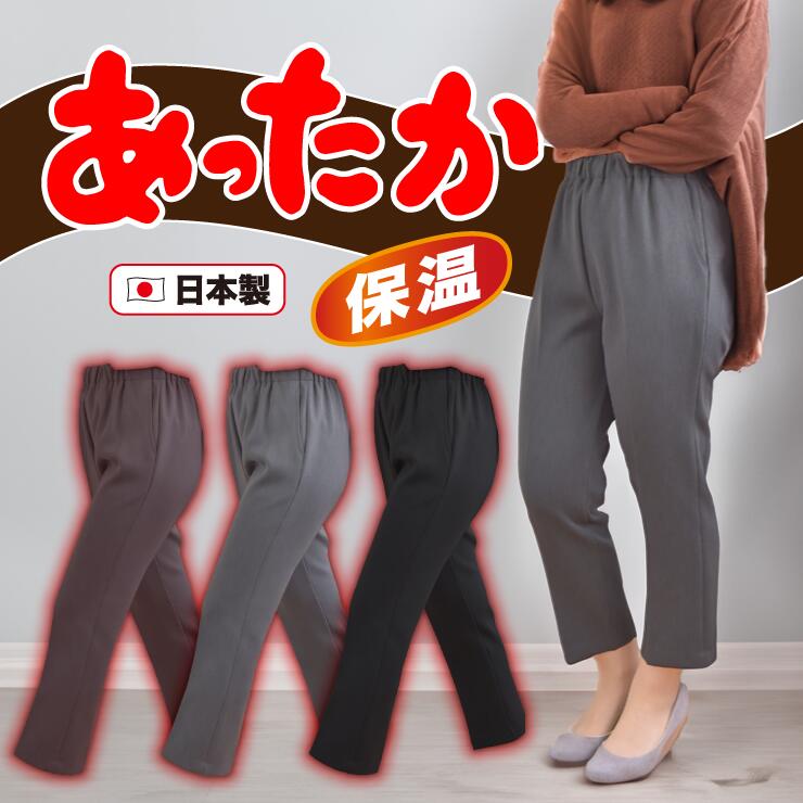 楽天市場】【股下58cm】【光吸収発熱】【ゴム入替口付き】【洗濯機ok