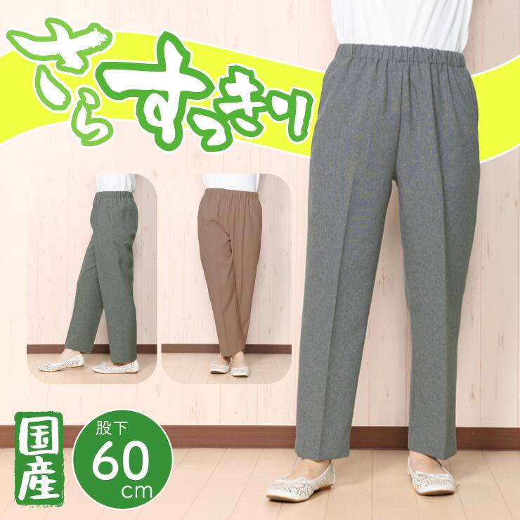 楽天市場】【お尻まわりすっきり】【身長155cm前後向け】【春夏