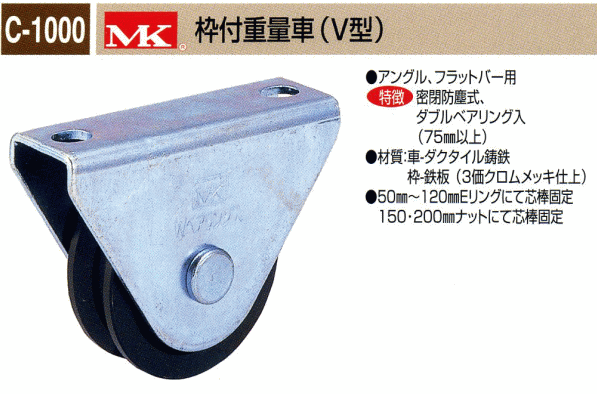 【楽天市場】丸喜金属本社 MK 枠付重量車(V型) C-1000-750：Toda-Kanamono