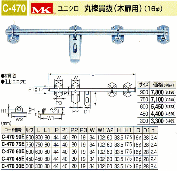 建築資材 清水 丸棒貫抜 ステン 木扉用 16X450 :20230426074936-01334