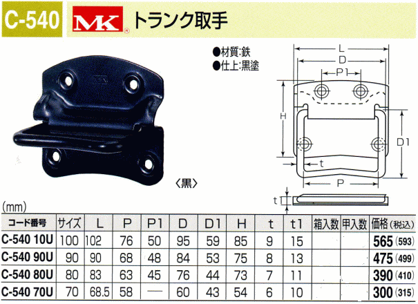 【楽天市場】丸喜金属本社 MK トランク取手 100 C-540 10U：Toda-Kanamono