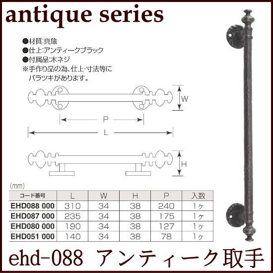 Ehd 0 アンティーク受手 金管楽器 黄銅 戸板 把手 とって 手持部分 家具 引出 アンティークキー カントリー 黒 レトロ お洒落 Cannes Encheres Com