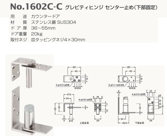 楽天市場 ベスト グレビティヒンジセンター止め 下部固定 No 1602c C 1組 丁番 蝶番 ヒンジ ドア 交換 株式会社ベスト ｔｏｄａ ｋａｎａｍｏｎｏ