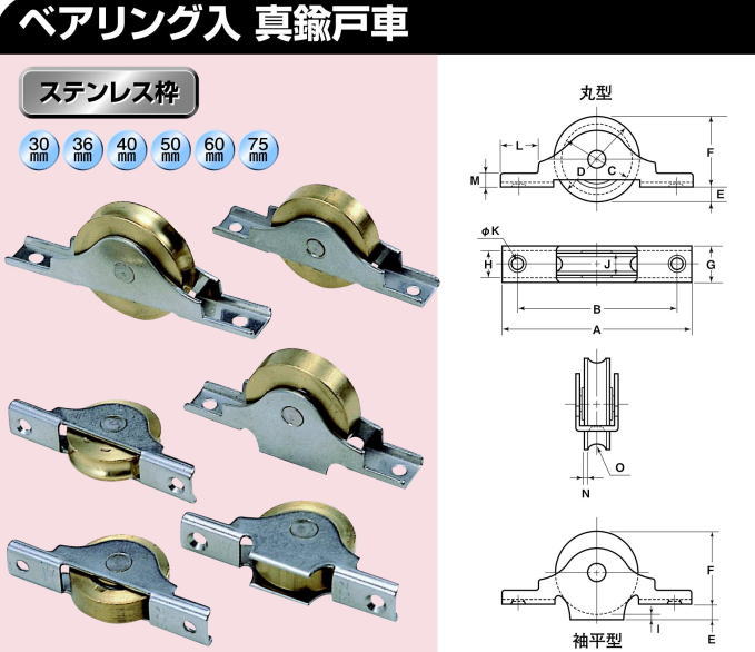 楽天市場 ヨコヅナ Bts 0602 ベアリング入真鍮戸車 平型 60mm 1個 ｔｏｄａ ｋａｎａｍｏｎｏ