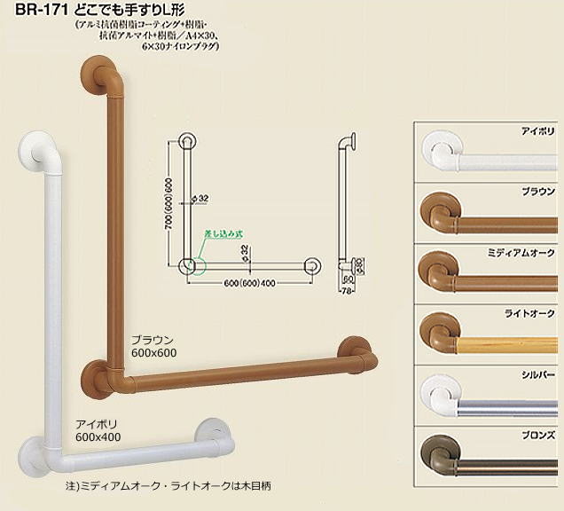 楽天市場 シロクマ 白熊印 どこでも手すりｌ形 Br 171 600x600mm アイボリ Diy リフォーム 手摺り てすり 階段 トイレ お風呂 浴室ベッド 玄関 介護 バリアフリー 介護用品 通販 ｔｏｄａ ｋａｎａｍｏｎｏ