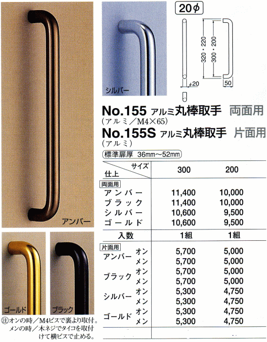 シロクマ 白熊印・ドアー取手 No.254G 丸棒取手 600 仕上：クローム