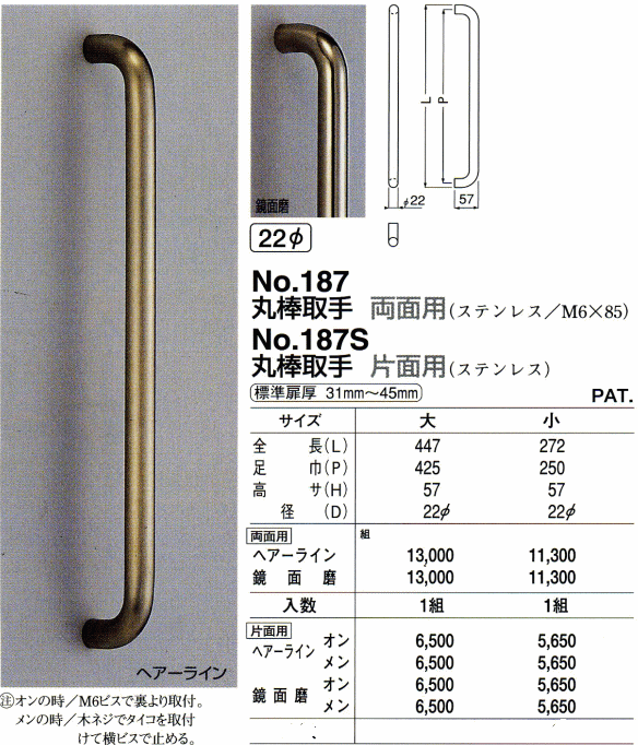 シロクマ 白熊印・ドアー取手 No.253G 丸棒取手 大 仕上:金：Ｔｏｄａ