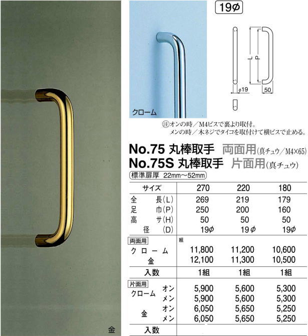 シロクマ 白熊印・ドアー取手 No.301L カプセル取手 400 仕上：金