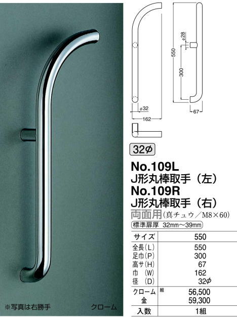 シロクマ(WB) ドアー取手 アイウッド丸形取手 両面用 No-223 490mm