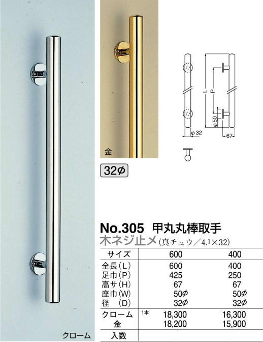 シロクマ 白熊印・ドアー取手 No.254G 丸棒取手 大 仕上：金・黒ウッド