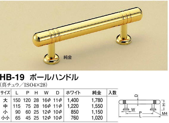 20本入 シロクマ HB-12 スリムダエンハンドル サテンゴールド 中