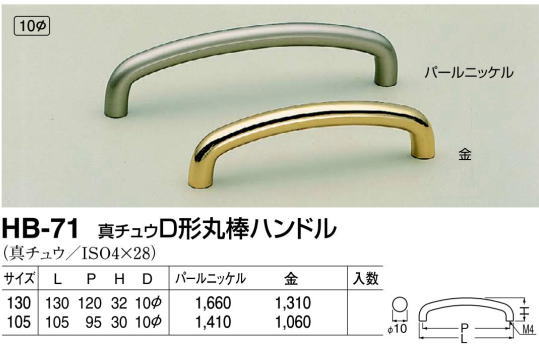 シロクマ 真鍮 L形丸棒取手 大 金 NO-253L [A051005] :1942-0122160