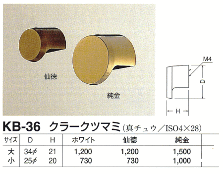 シロクマ クラーク座付取手 180mm 仙徳 NO-150 :20230924112951-00616