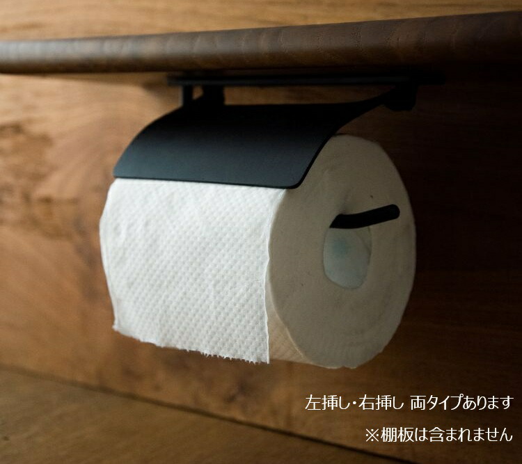 DUVE PH610BK 真鍮製 棚下取り付け用ペーパーホルダー 黒 (ペーパーホルダー 天付け アンティーク調 アイアン雑貨 紙巻器 サニタリー おしゃれ ドゥーブ）