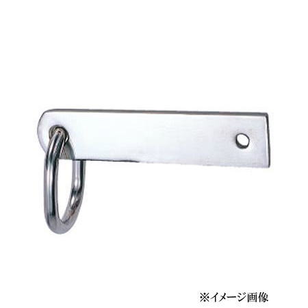 クマモト Check 吊環 厚板用平足型(小判型)　C038B / 1本