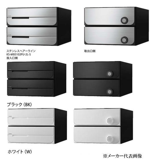 高級 ナスタ NASTA キョーワナスタ D-ALL 集合郵便受箱 KS-MB5102PU
