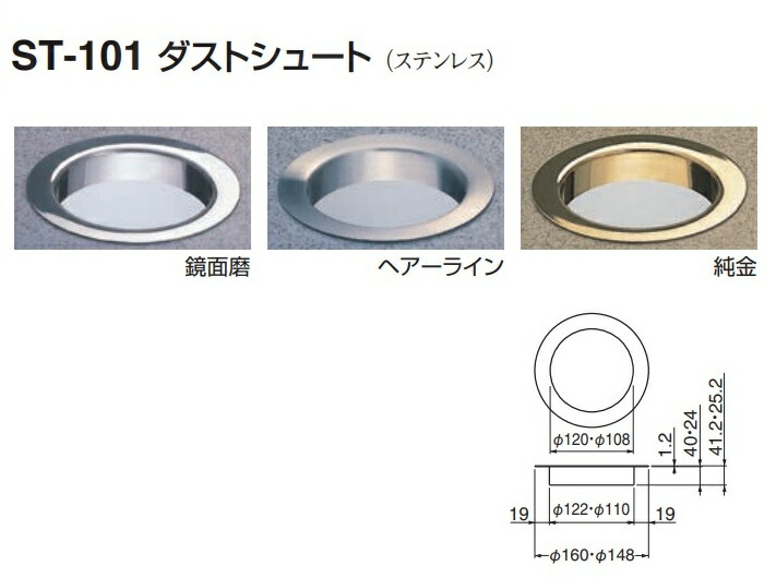 シロクマ 白熊印・ST-101 ダストシュート サイズ:160　仕上:純金 (日曜大工 diy リフォーム 金具 部品 インテリア 通販)