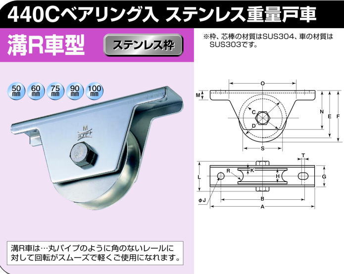 58%OFF!】 ヨコヅナ 440Cベアリング入 ステンレス重量戸車 トロ車型