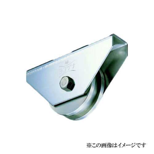 ヨコヅナ JCS-1306 440Cベアリング入 ステンレス鋼掛け目戸車 H型 130粍 / 1個