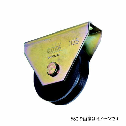 ヨコヅナ WHU-0905 ロタ・鉄掛け目戸車 V型 90粍 / 2個入