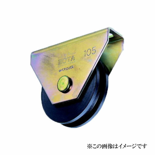 ヨコヅナ WHU-0906 ロタ・鉄掛け目戸車 H型 90粍 / 2個入