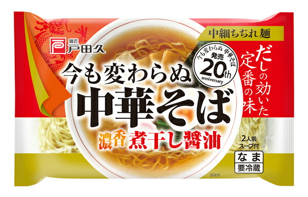 楽天ランキング1位】 麺匠戸田久 南部味そば 200g 20袋セット