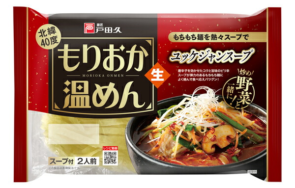 楽天市場】三角細うどん300g×20袋入 : 味の麺匠戸田久