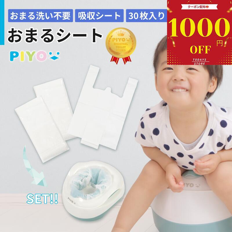 【未開封】BABY おまるシート 30枚入り×11袋、おまけ１袋　スズラン インターネットショップ スズラン ベビー用品