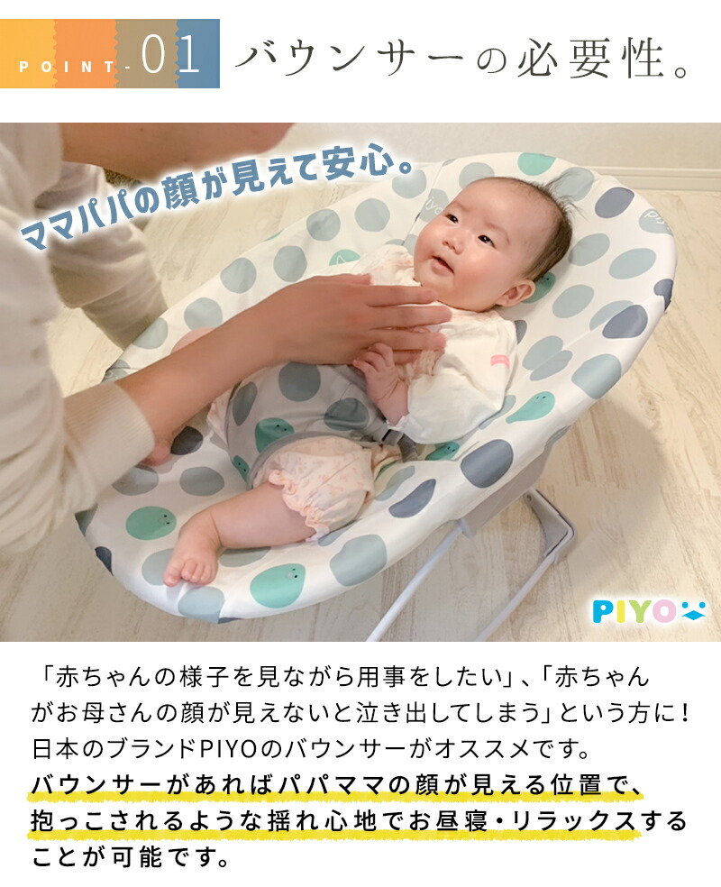 販売開始セール1000円offクーポン配布中 Piyo公式1年保証 赤ちゃん バウンサー 新生児 ゆりかご 販売開始セール1000円offクーポン配布中 Piyo公式1年保証 赤ちゃん バウンサー 新生児 ゆりかご