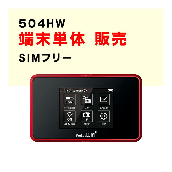 【SIMフリー】ワイモバイル５Ｇ対応ポケットWiFi　A102ZT 楽天市場】「新品未使用」ワイモバイル Pocket WiFi 5G A102ZT