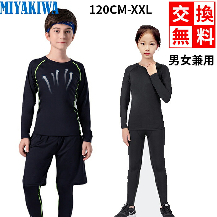 楽天市場】＼MIYAKIWA／【上下別売り】【交換無料】サッカー