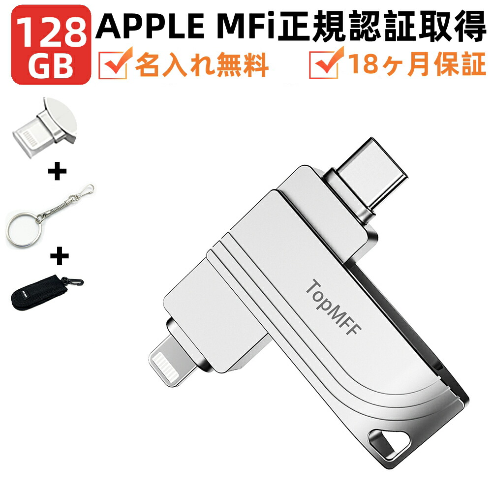 ☆限定品☆Apple認定/iPhoneメモリ/正規代理店 imgrc0132348202.jpg