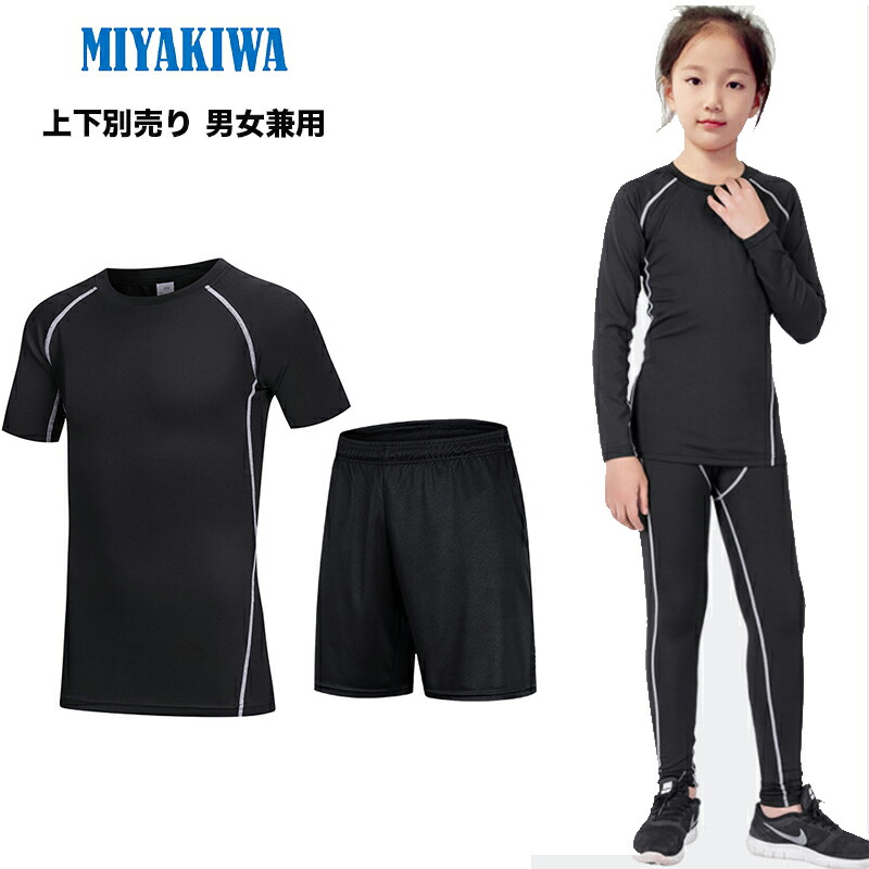 楽天市場】＼MIYAKIWA／【上下別売り】【交換無料】サッカー