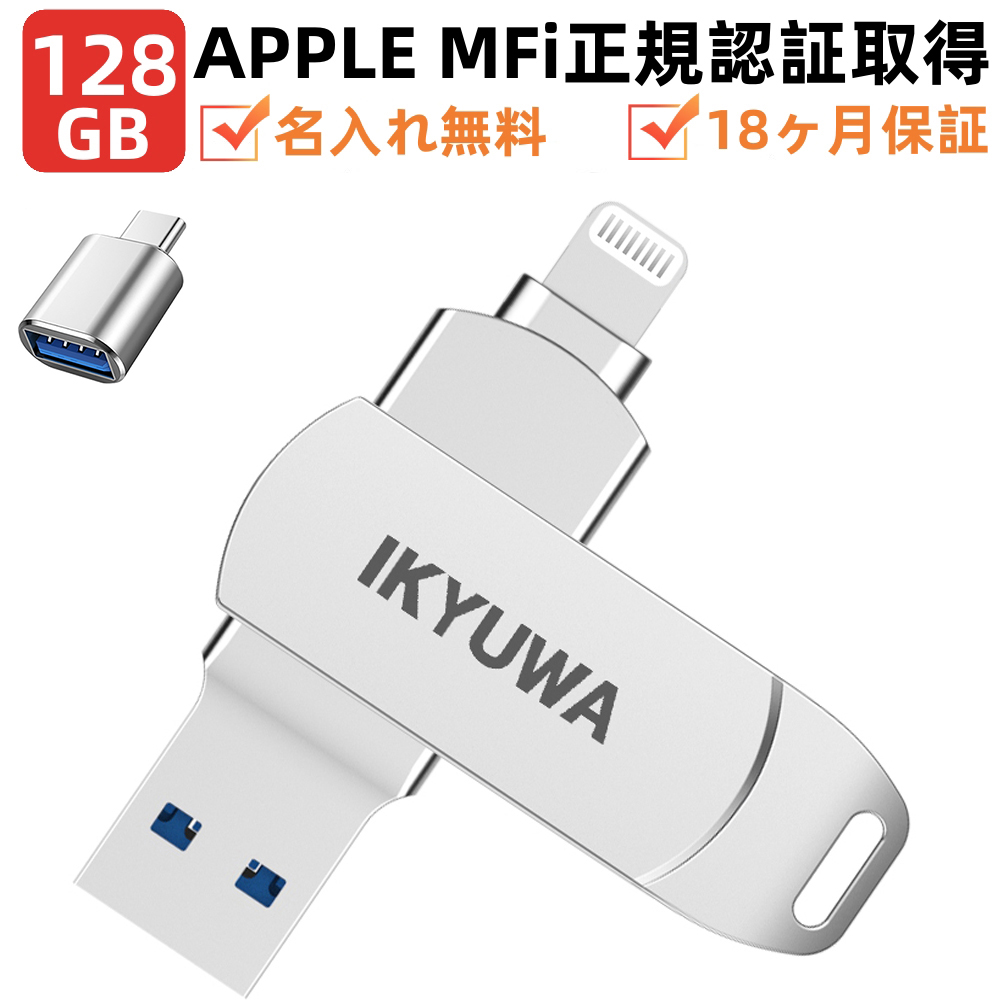【楽天市場】Apple認証MFi認証 512GB USBメモリ IKYUWA 日本 