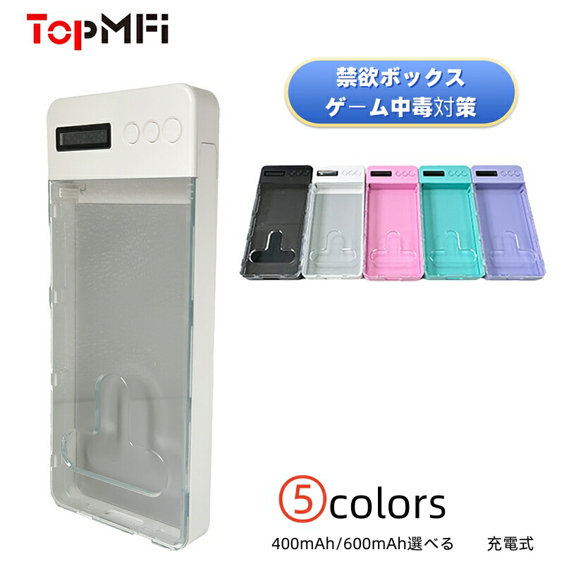 楽天市場】＼☆P10倍☆11/30迄／タイムロッキングコンテナ スマホ禁欲