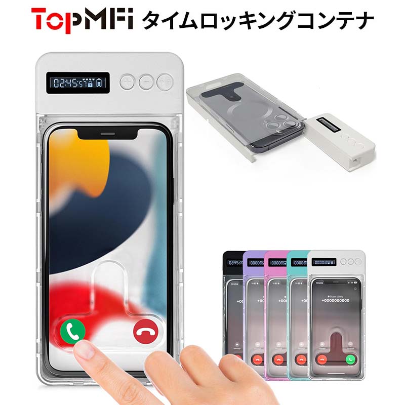 楽天市場】TopMFi 人気商品 タイムロッキングコンテナ 禁欲ボックス