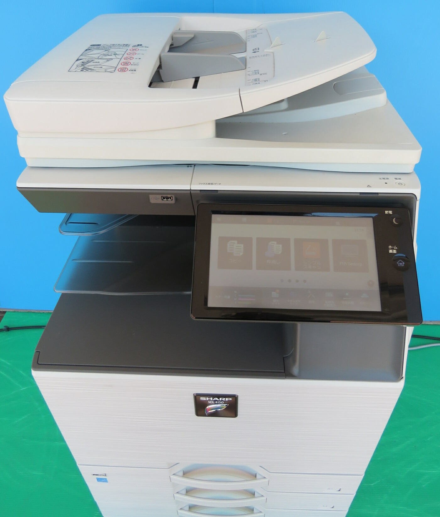 複合機 コピー機 A3 SHARP シャープ MX4150FN 中古 業務用 オフィス フルカラー プリンター スキャナー FAX 給紙カセット４段  ◇限定Special Price