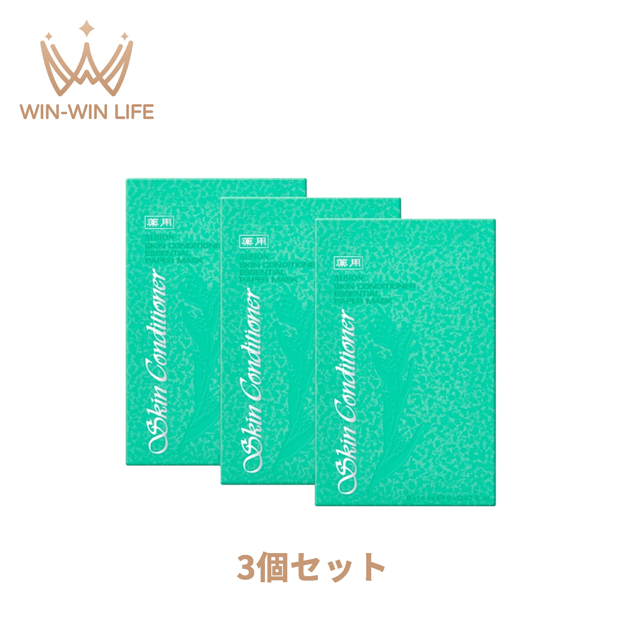 楽天市場】3個セット アルビオン 薬用スキンコンディショナー