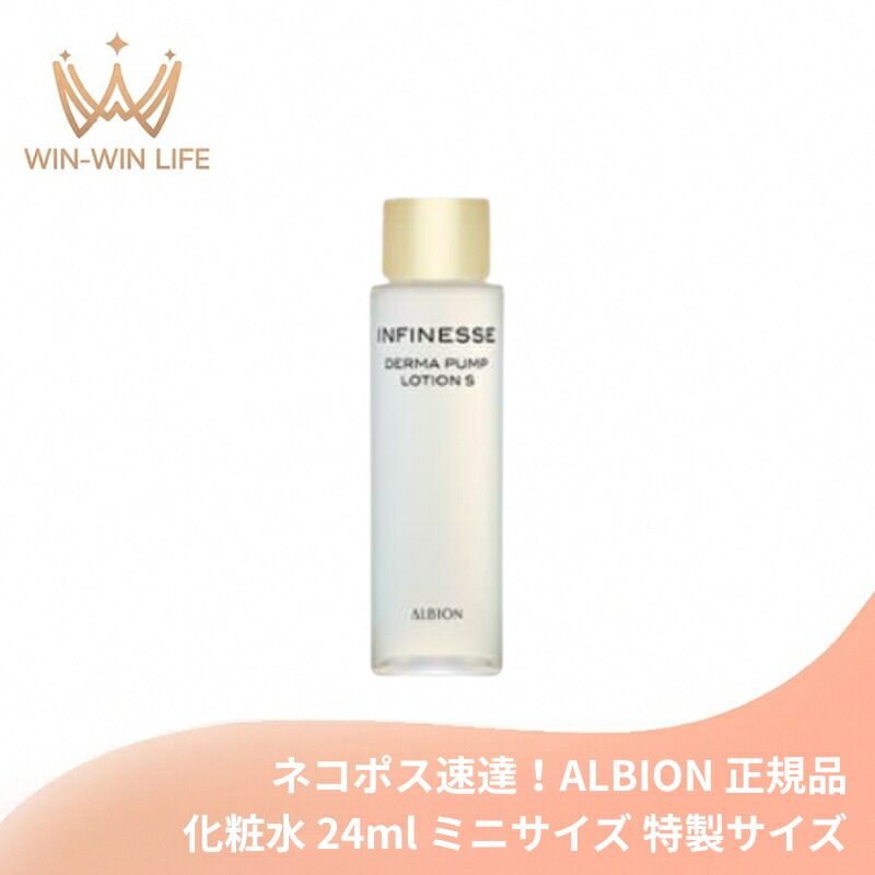 アルビオン アンフィネス 乳液&洗顔サンプル付き 楽天市場】【国内正規