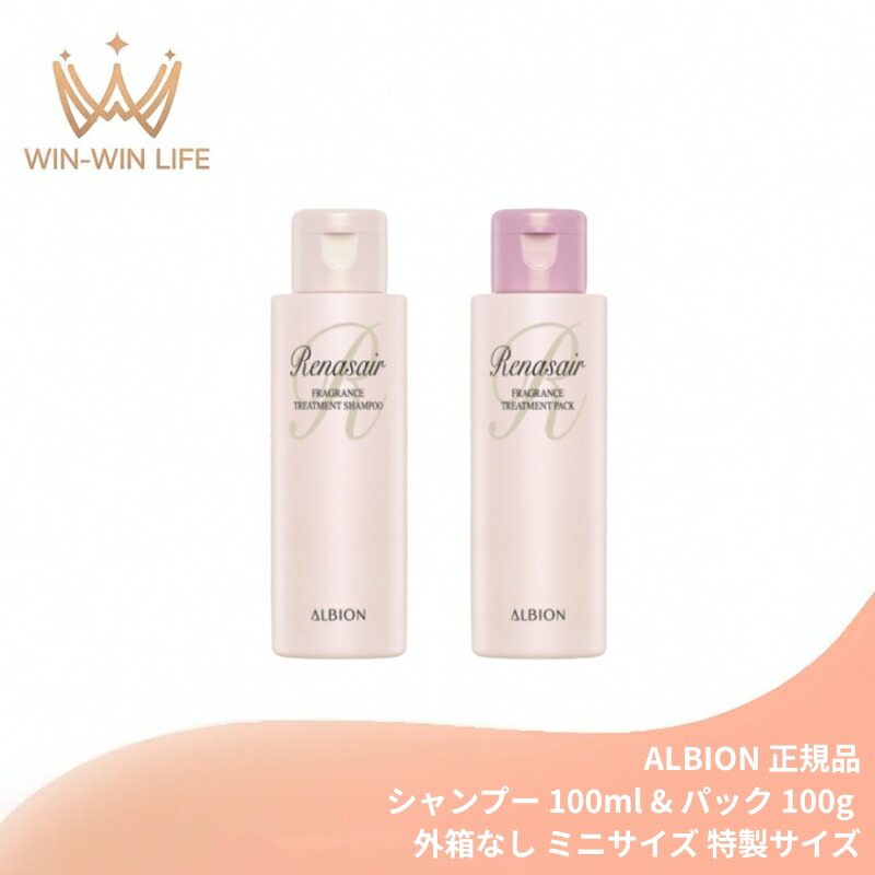 楽天市場】ネコポス速達！アルビオン ルネセア フレグランス