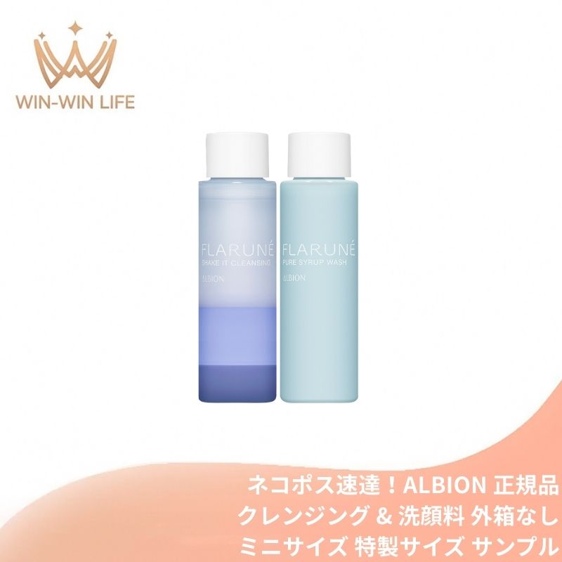 楽天市場】アルビオン フラルネ フルリファイン ミルク 200g 乳液 +