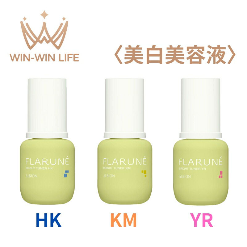 楽天市場】アルビオン フラルネ ブライトチューナー 40ml 美白