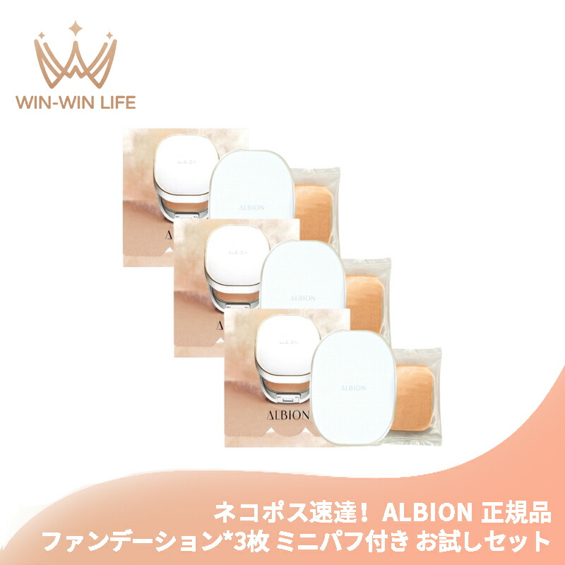 新品　アルビオン　シュクルホワイトパウダレスト　ケース　パフ付　フルセット♡ アルビオン シュクルホワイト パウダレスト ケース / ALBION