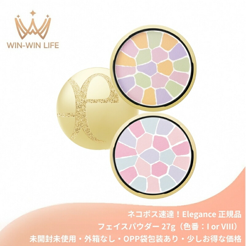 エレガンスIV パウダー 楽天市場】【#4番 27g】【数量限定】【本体】【ケース・パフ付き】国内